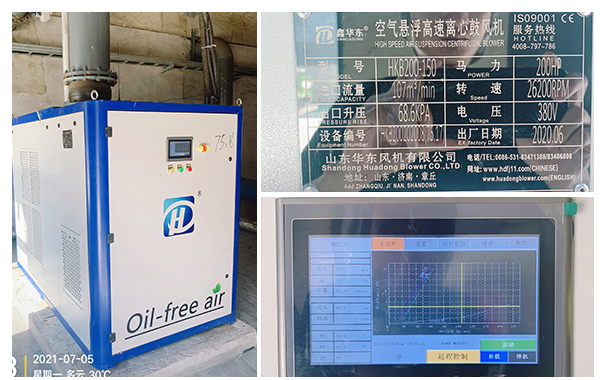 華東懸浮風機案例-內(nèi)蒙古**污水處理廠