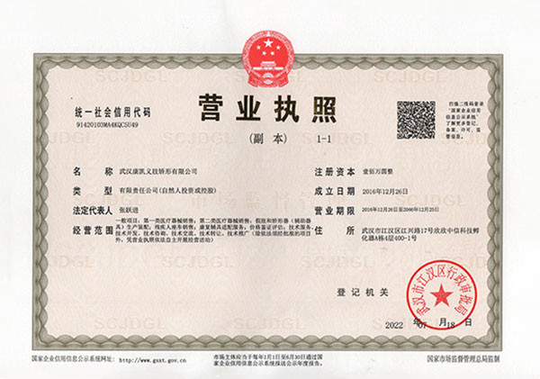營業(yè)執(zhí)照